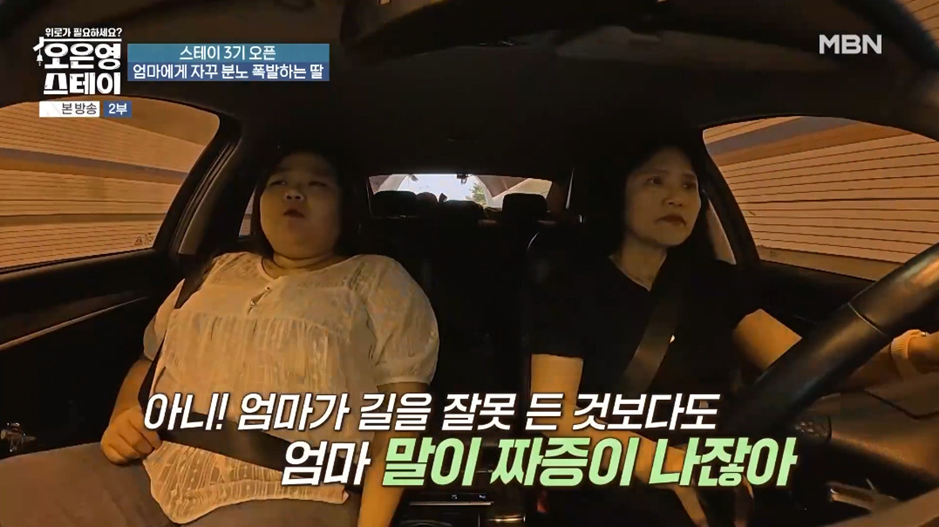 방송 보면서 처음으로 엄마 원망하는 딸이 이해감.jpg | 인스티즈