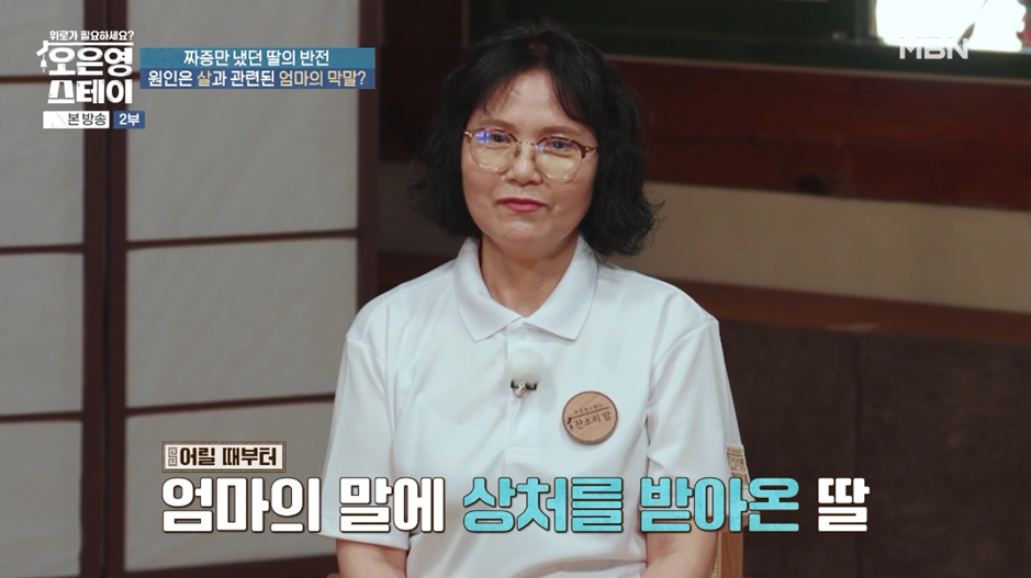 방송 보면서 처음으로 엄마 원망하는 딸이 이해감.jpg | 인스티즈