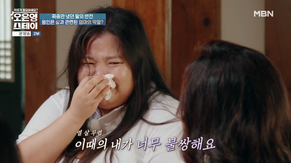 방송 보면서 처음으로 엄마 원망하는 딸이 이해감.jpg | 인스티즈