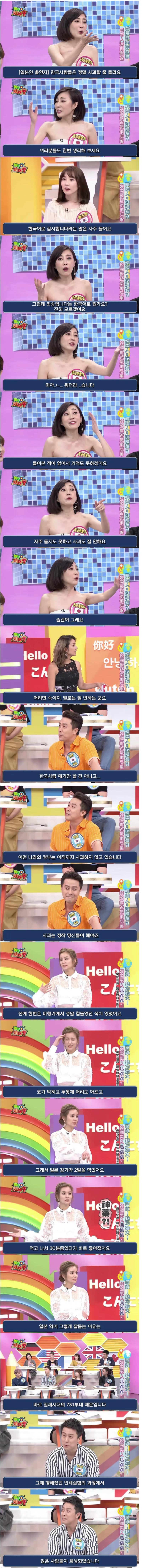 4302F6D7-598E-4259-BBCA-4E330B8994C8.jpeg 한국인은 X나 사과를 안한다는 일본녀...jpg