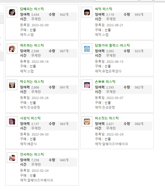 캡처.PNG 아이콘샵에 스트리머 M 없애주세요