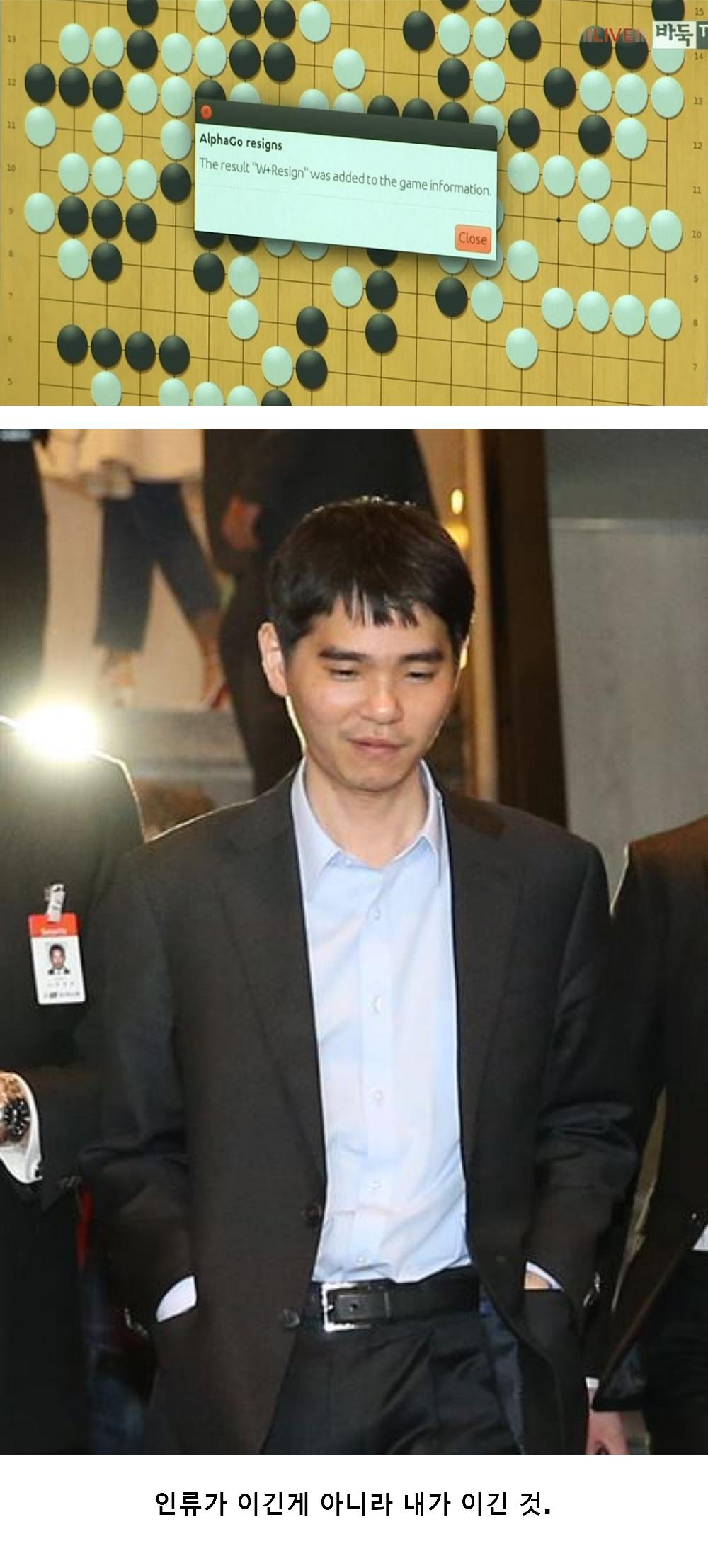 알파고의 흑역사.png.jpg
