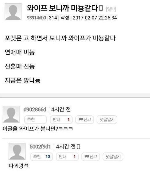 와이프 GO.png.jpg