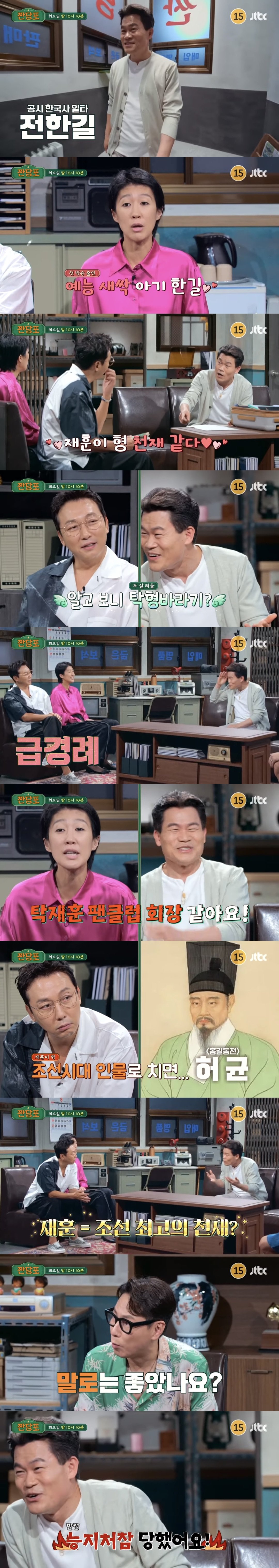 IMG_0749.jpeg 공시 전한길쌤 생애 첫 방송 출연...jpg