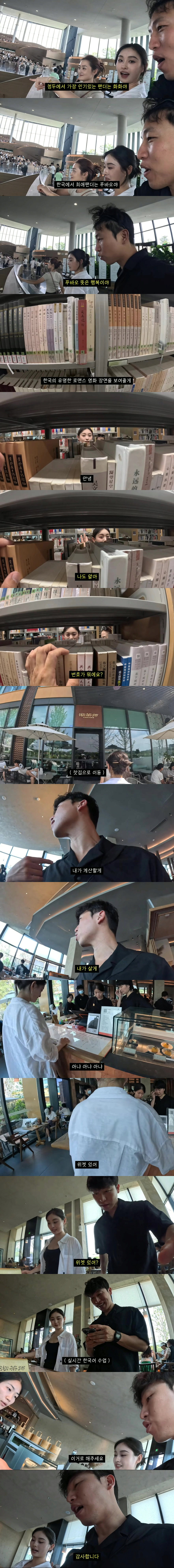 치아오 5.png 중국 미녀 여대생의 친절에 놀라는 한국인 유튜버.jpg