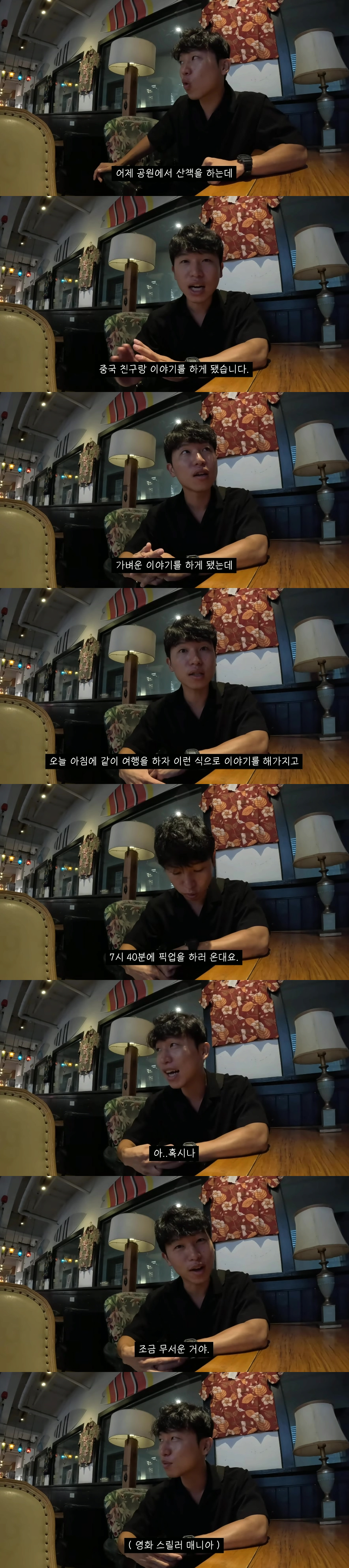 치아오 1.png 중국 미녀 여대생의 친절에 놀라는 한국인 유튜버.jpg