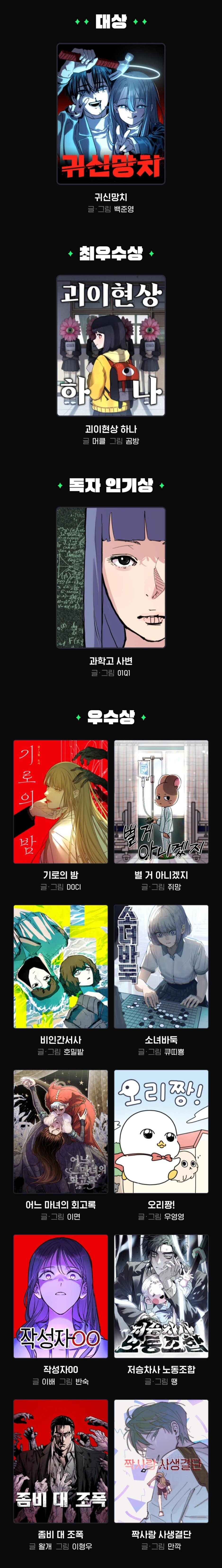 Screenshot_20241122_101648_Naver Webtoon.jpg