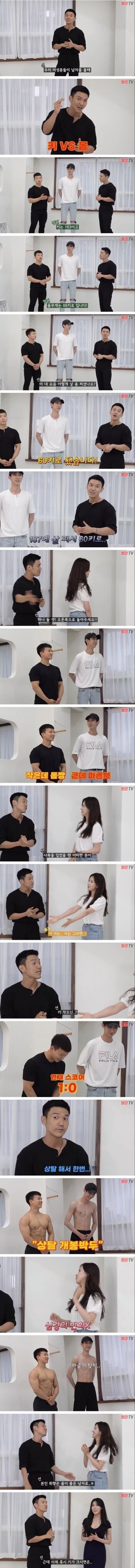 163 몸짱 VS 187 멸치.jpg