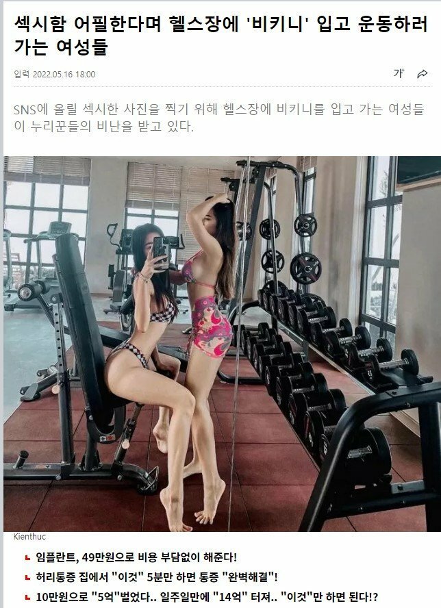 7B065803-9E00-49C2-93EA-858EA6D45E7C.jpeg ㅇㅎ) 요즘 베트남 헬스장 근황.jpg