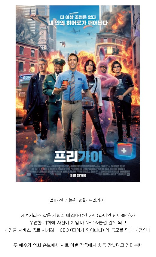 두 헐리웃 배우가 ',처음 만났다', 라고 우긴 이유.jpg