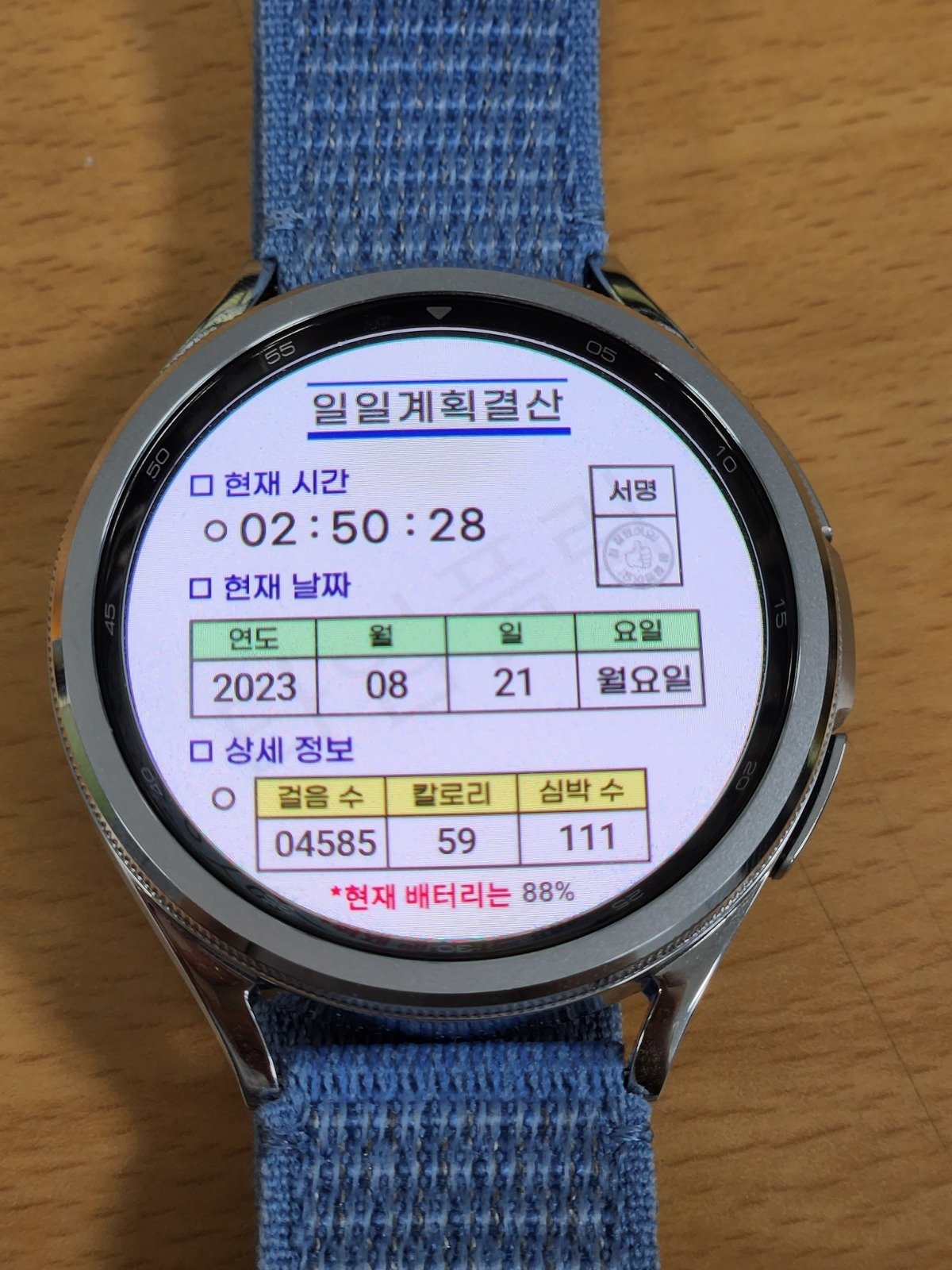 갤럭시 워치 페이스 근황