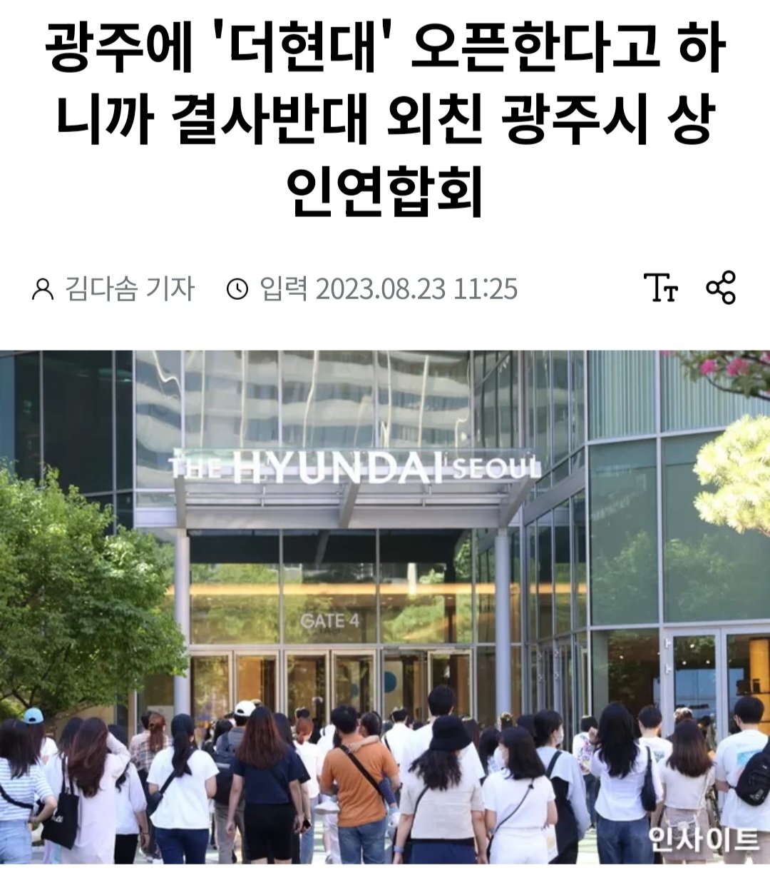 singlebungle1472-20230825-170305-000.jpg 광주 더현대 근황...jpg