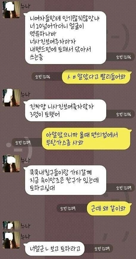 EFF3C7AF-1718-4DC4-83F4-3AE52C034A9A.png 잘생긴 동생이 자랑스러운 친누나.jpg
