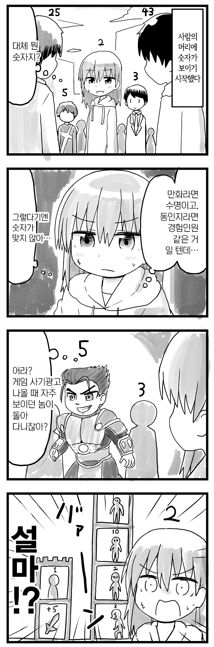 comic_new3-20230615-014744-011-resize.png