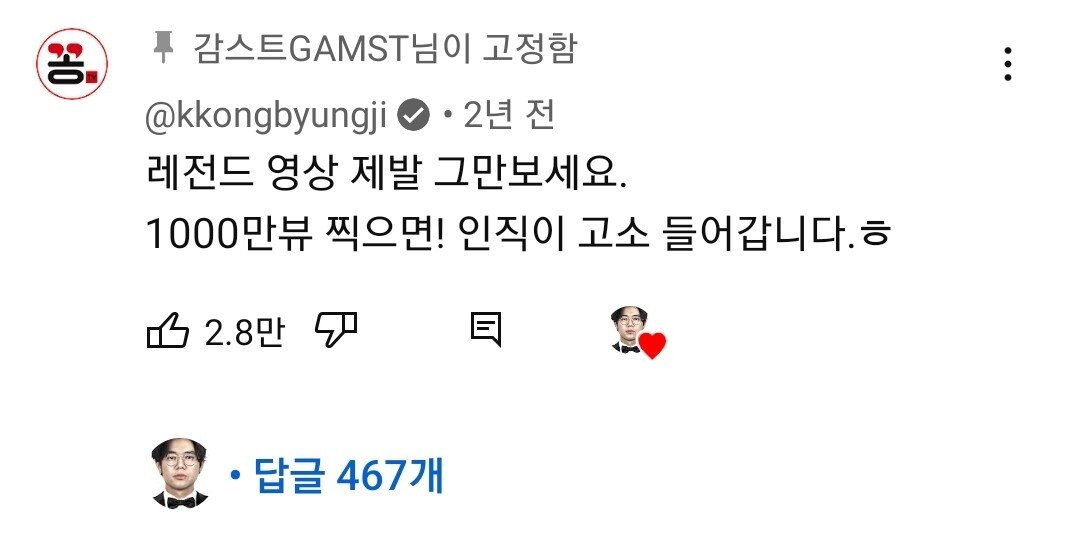 Screenshot_20230930_002323_YouTube.jpg 실시간 김병지 감스트 고소 ㄷㄷㄷ