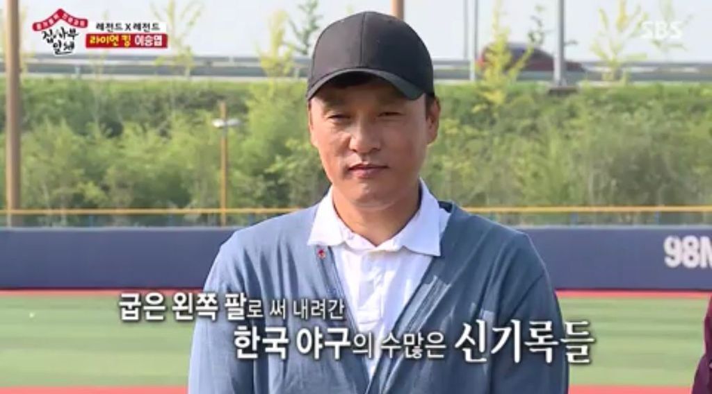 투수시절 혹사 당한 이승엽의 팔 상태 - 꾸르