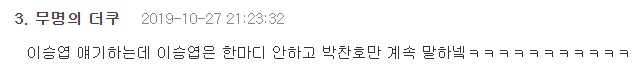 투수시절 혹사 당한 이승엽의 팔 상태 - 꾸르