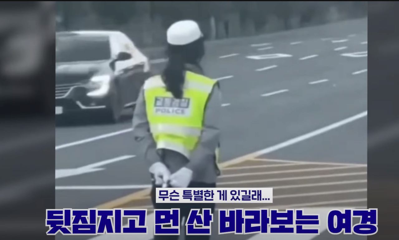 image.png 오늘도 논란이 된 부산 여경.jpg