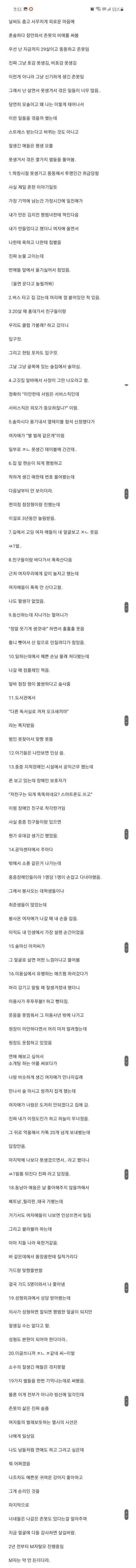 e_sfbb79d001_be1ccd95aa4bab14f8eefe928414f235bd79db72.jpg 29살 존못남의 삶