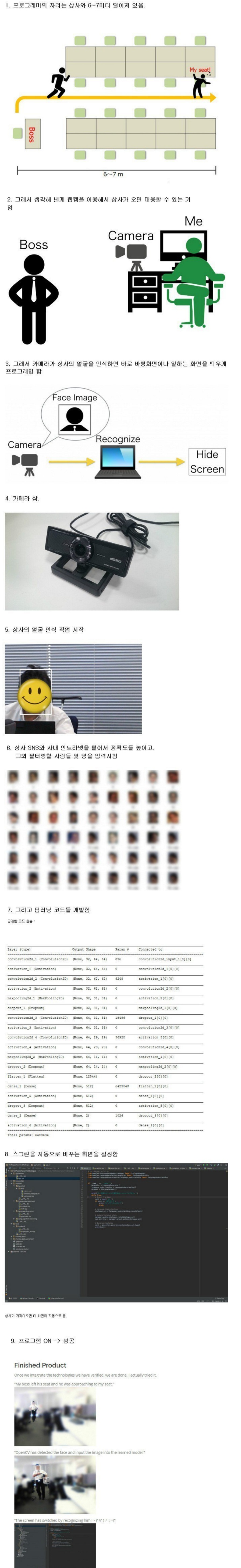 월급루팡 개발자.jpg