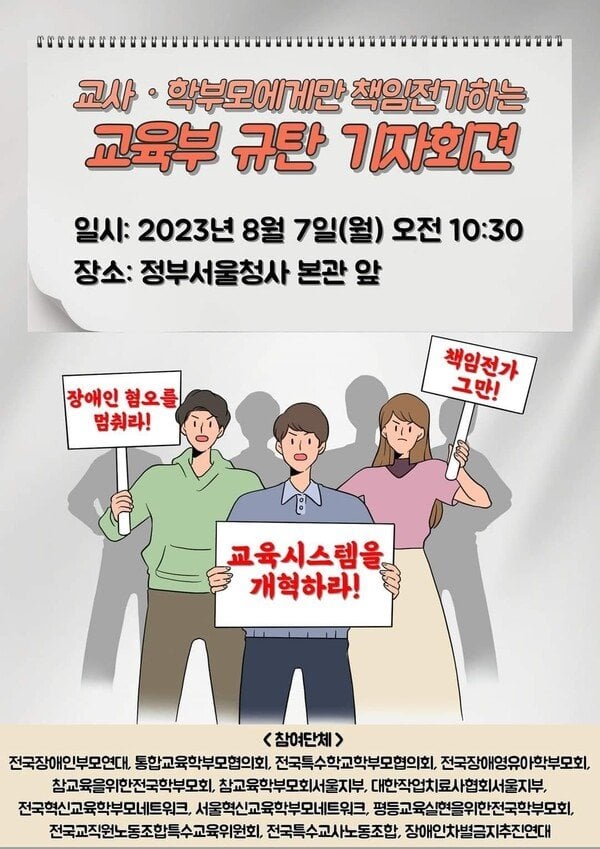IE003186129_STD.jpg 난리났 ㄷㄷㄷ 주호민 논란 역풍 시작이다 ㄷㄷㄷㄷㄷ