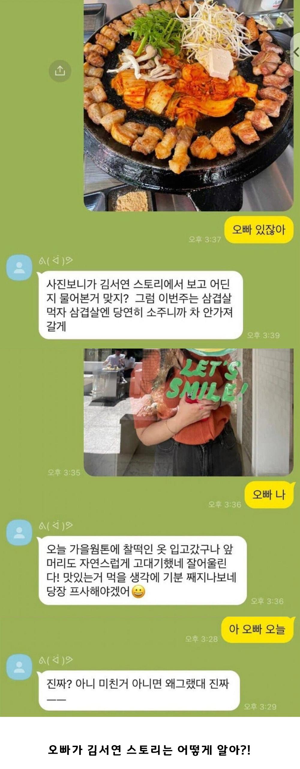 눈치가 너무 빠른 남자친구.png.jpg