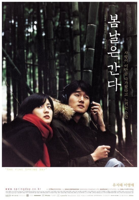0fa5a4c3430ba9ea2fb93a933d8556c1.jpg 이동진피셜 근30년간 최고의 한국 멜로영화