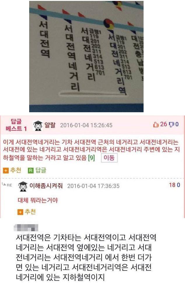 대전사람들만 구분 가능한 대전 버스 노선도.png.jpg