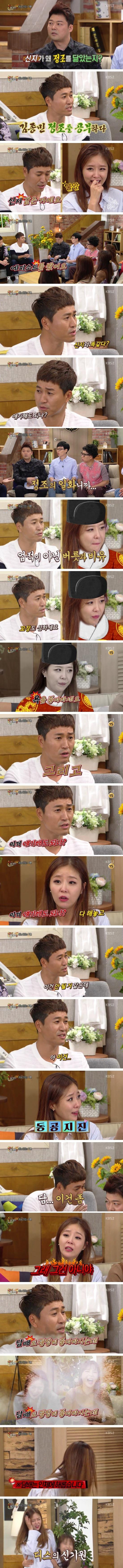 신지와 정조가 닮았다는 김종민.png.jpg