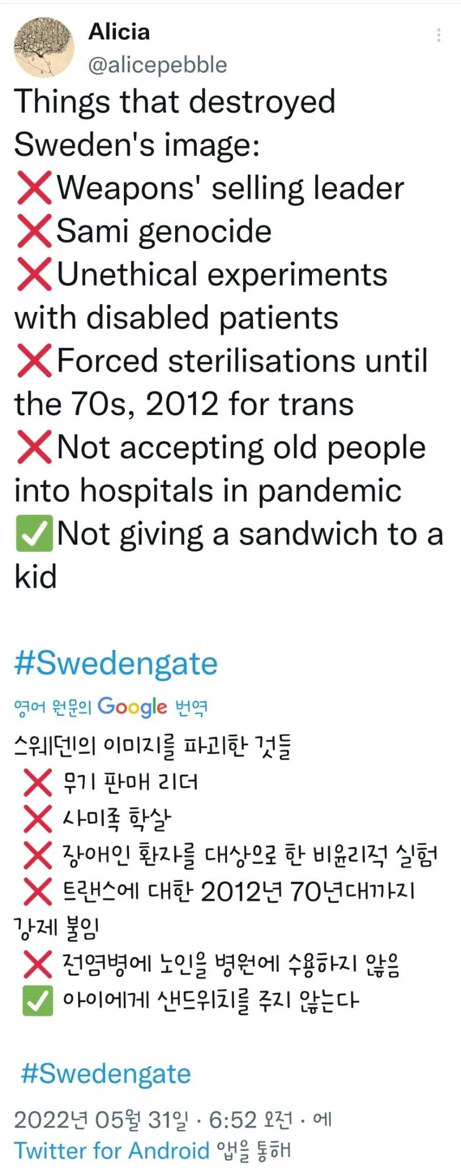 1.webp.ren.jpg 밥안주는 스웨덴 이미지 안좋아짐;;