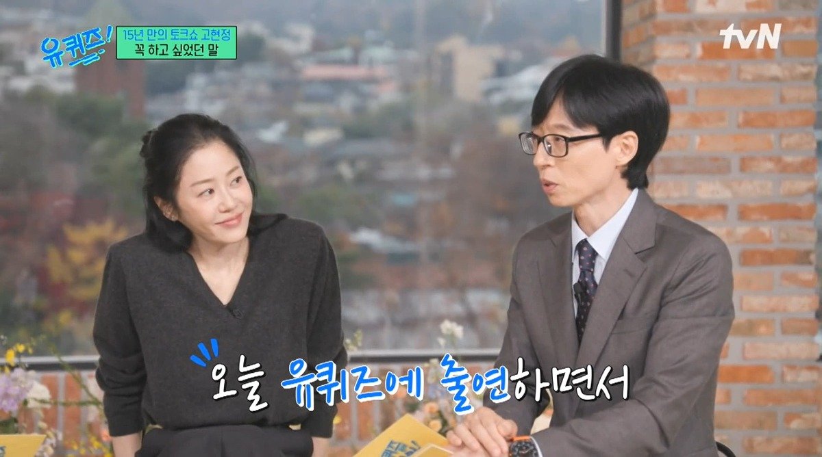 Internet_20241127_232433_1.jpeg 유퀴즈) 고현정이 유퀴즈에 출연해서 하고 싶었던 이야기 ㄷㄷ...jpg
