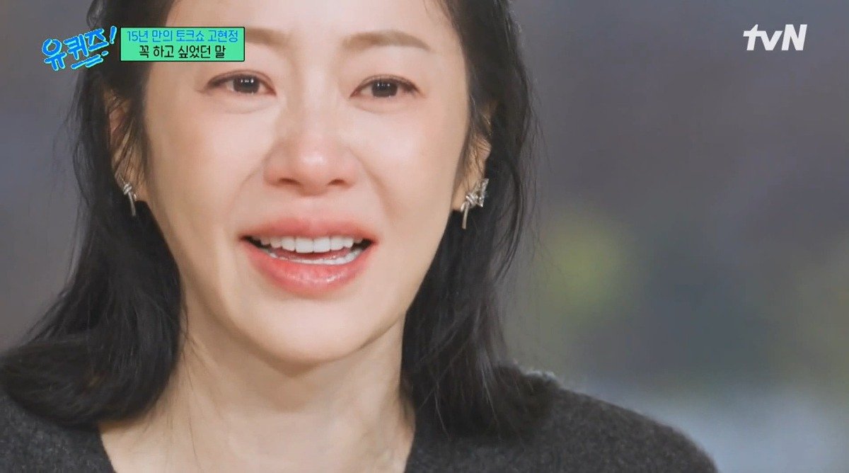 Internet_20241127_232433_19.jpeg 유퀴즈) 고현정이 유퀴즈에 출연해서 하고 싶었던 이야기 ㄷㄷ...jpg