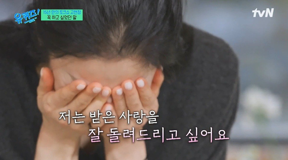 Internet_20241127_232433_17.jpeg 유퀴즈) 고현정이 유퀴즈에 출연해서 하고 싶었던 이야기 ㄷㄷ...jpg