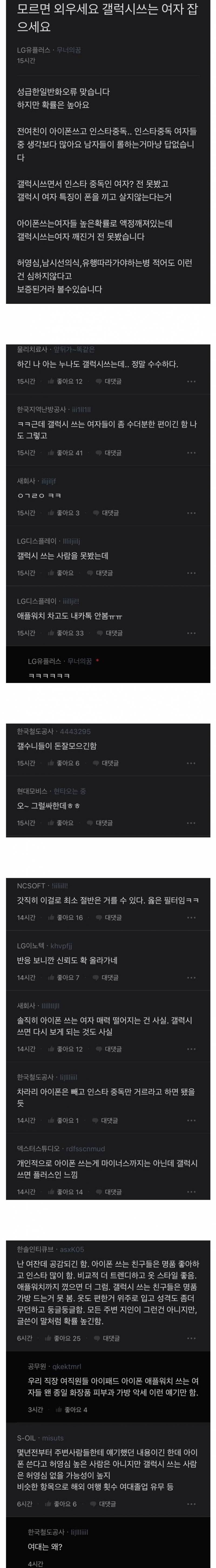 1.jpg 모르면 외우세요. 갤럭시쓰는 여자 잡으세요