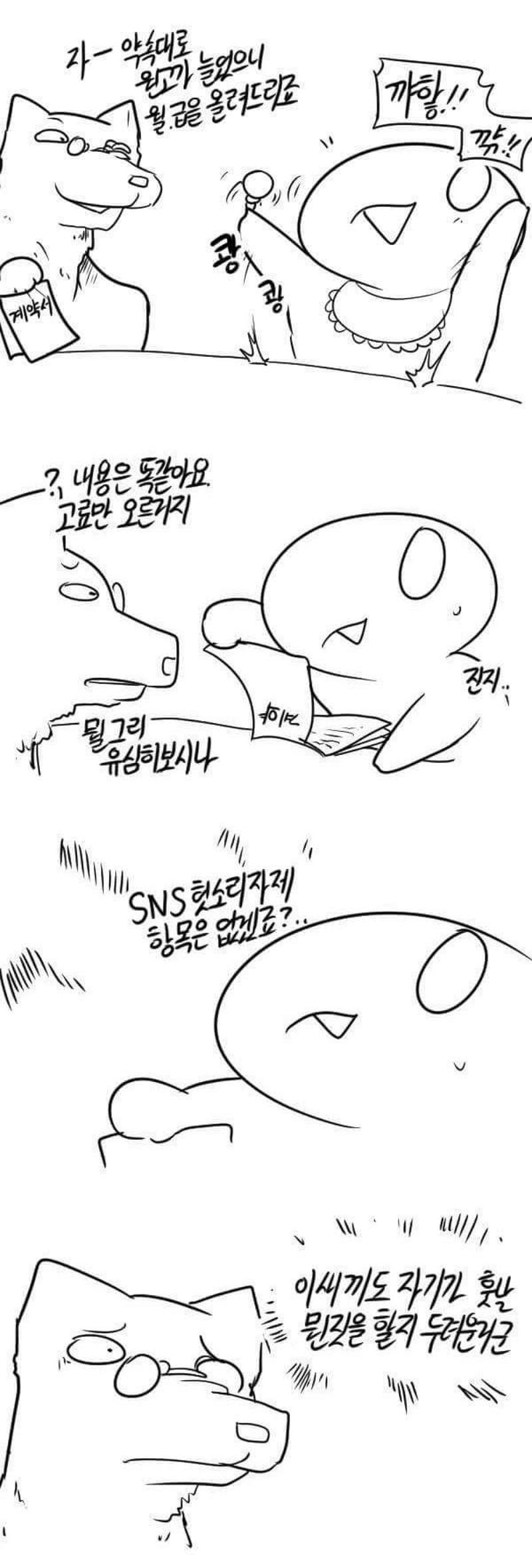 레바가 레진과 재계약할 때.png.jpg