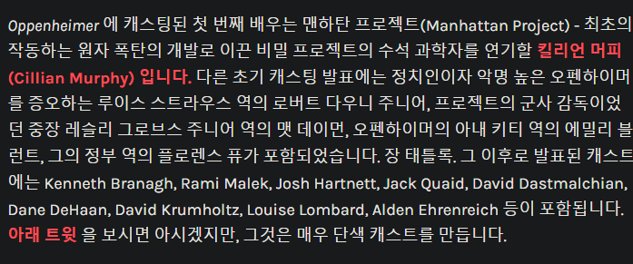 singlebungle1472-20220601-045718-004.png 억울하게 욕먹은 크리스토퍼 놀란 감독