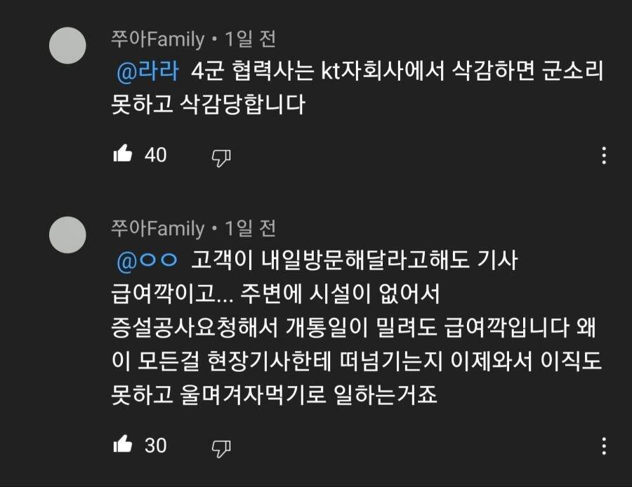 어메이징한 KT 5억 과징금 결말 - 꾸르