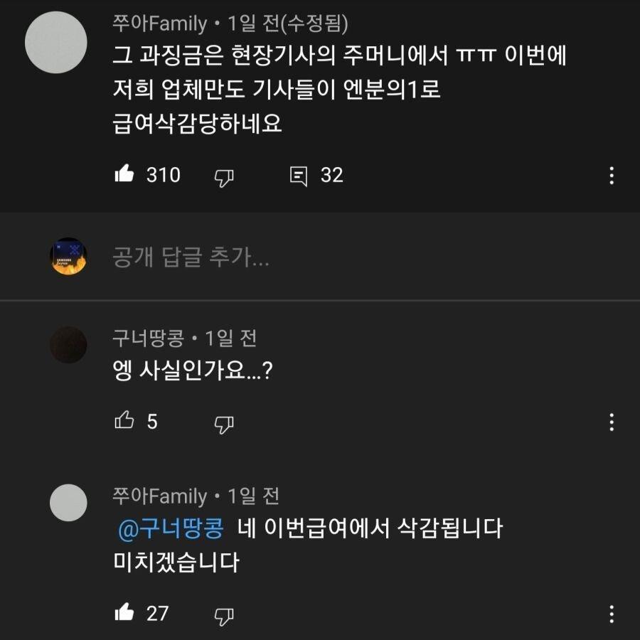 어메이징한 KT 5억 과징금 결말 - 꾸르