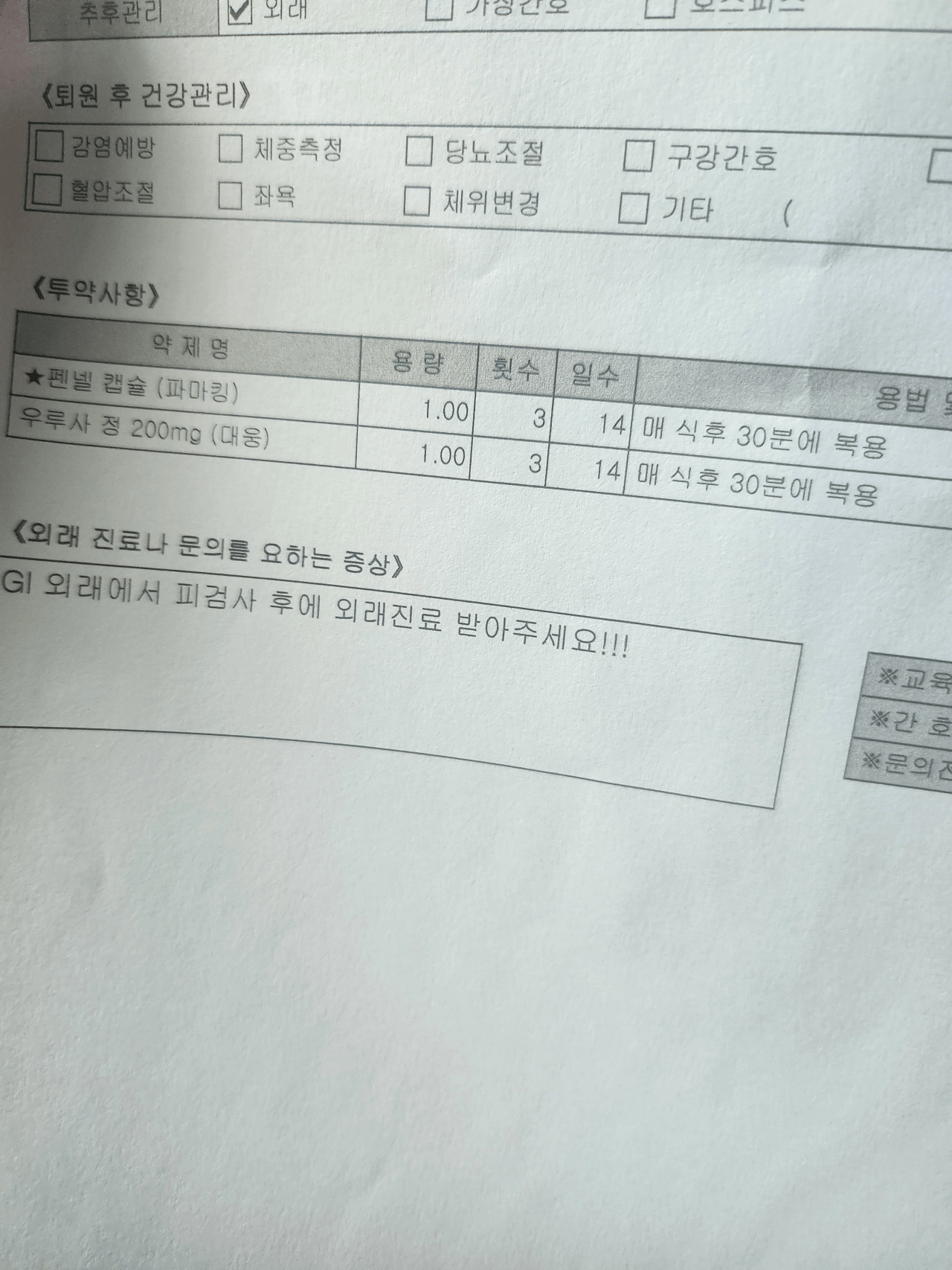 image.png 간수치 4000나왔다는 사람...JPG