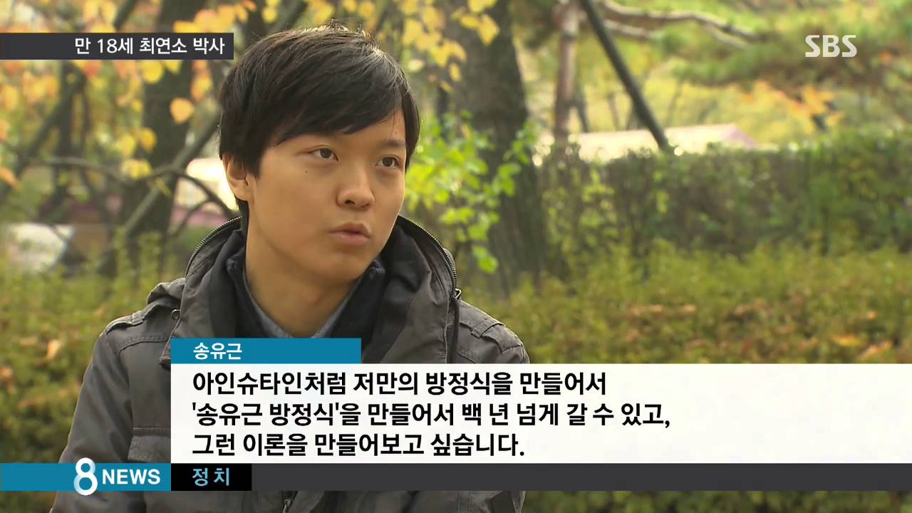 maxresdefault.jpg 방송에서 천재라고 취급했는데 사실은 아니었던 사례