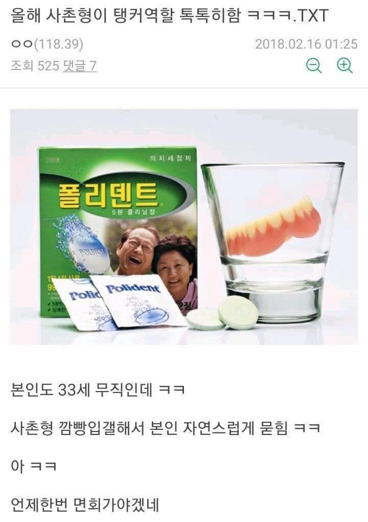 성능 좋은 명절용 탱커 ㅋㅋㅋ.jpeg