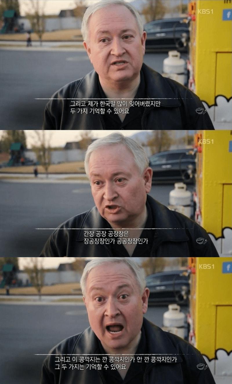 한국말은 두 가지만 할 수 있는 서양인.png.jpg