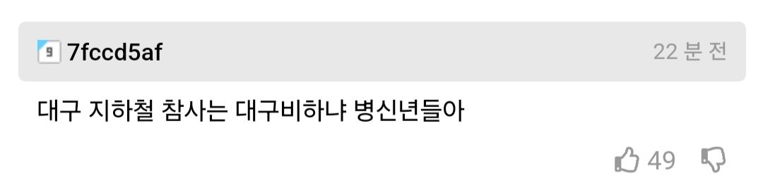 Screenshot_20241229_174604_Samsung Internet.jpg LCK가 지역비하 했다는 여초 커뮤 근황.jpg