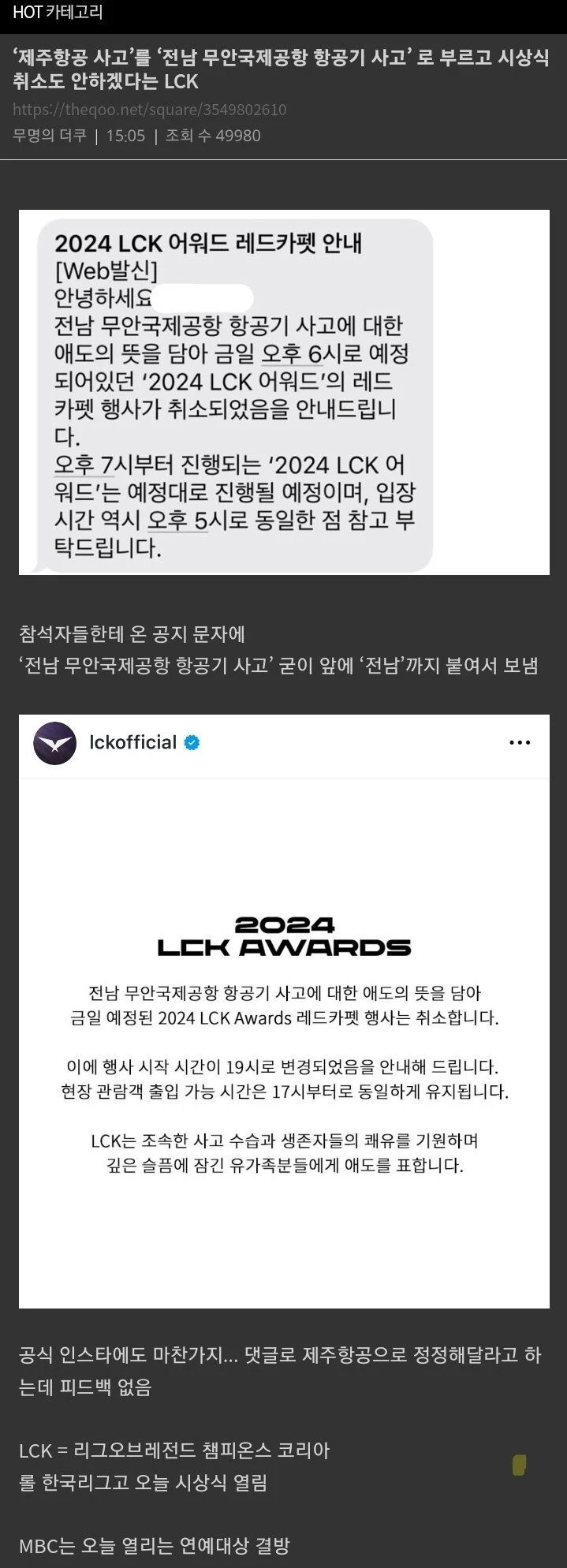 d12db1ef9b7f17217028a2a6072822af.webp.ren.jpg LCK가 지역비하 했다는 여초 커뮤 근황.jpg
