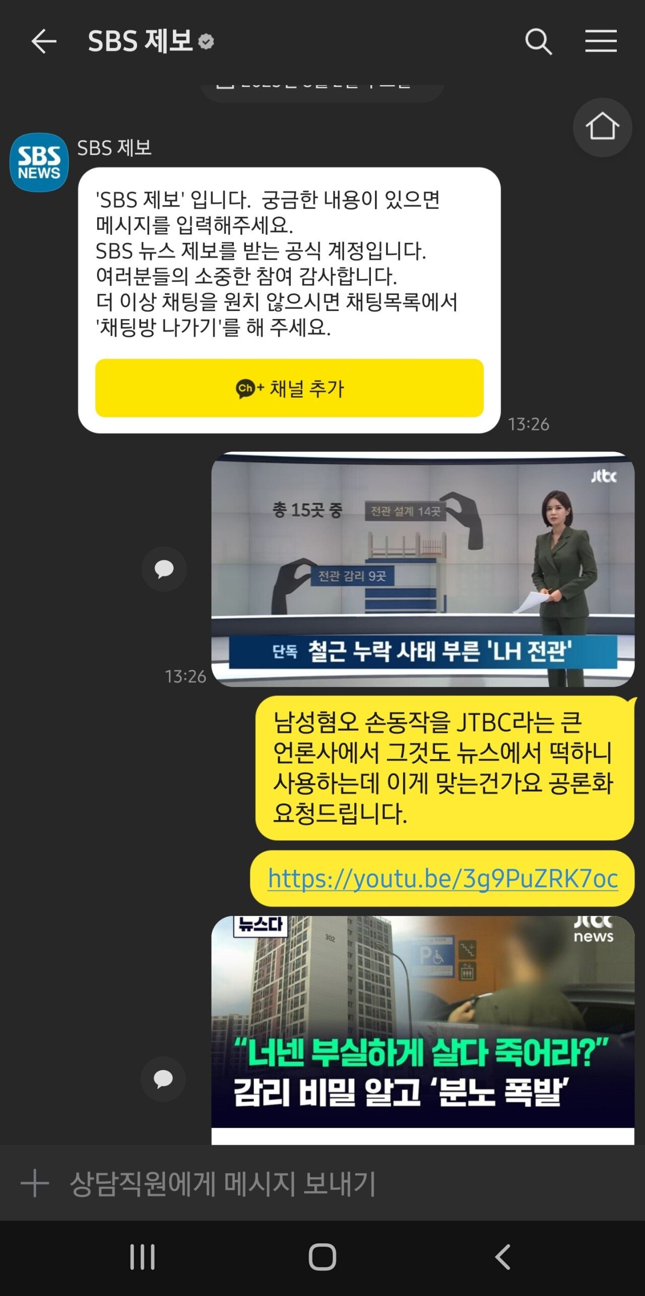 Screenshot_20230802_133151_KakaoTalk.jpg JTBC 뉴스 그 손동작 입갤(뇌피셜)