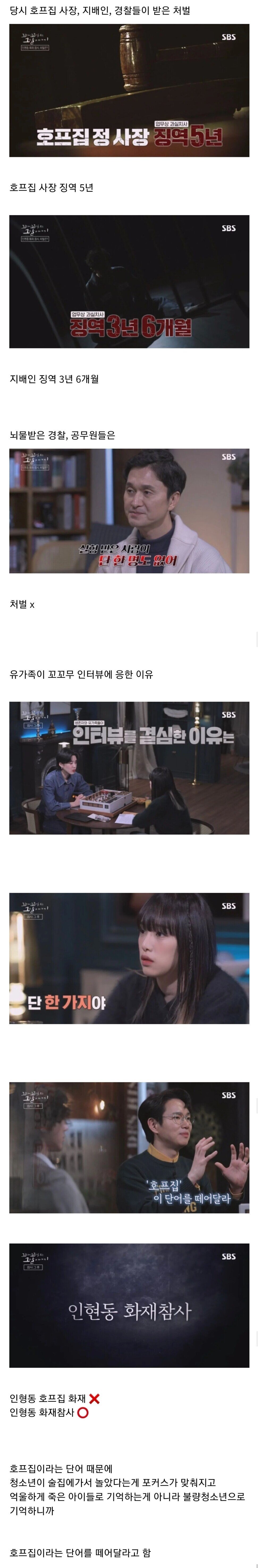 Screenshot_20220409-192525_Chrome.jpg 99년 인현동에서 발생한 56명이 죽은 최악의 화재사건.jpg
