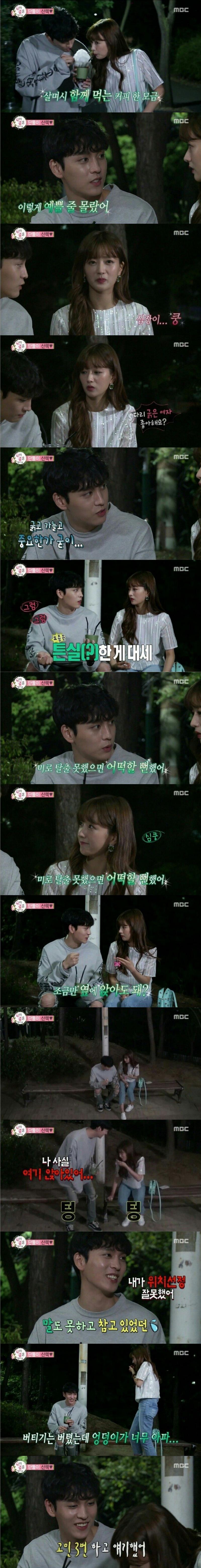 우리 결혼했어요) 위치 선정 잘못한 냄궁민.png.jpg