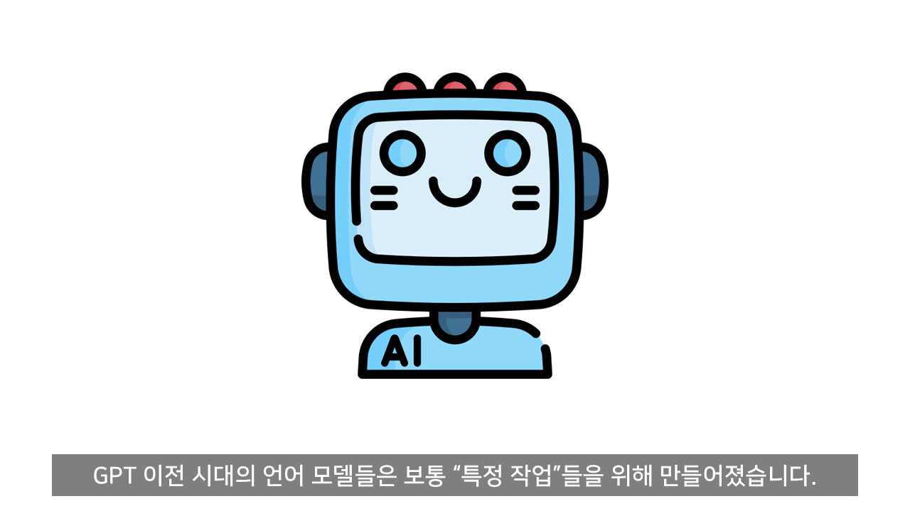 ChatGPT는 어떻게 말을 할 줄 알게 되었나?.jpg
