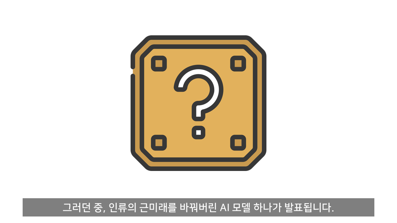 ChatGPT는 어떻게 말을 할 줄 알게 되었나?.jpg