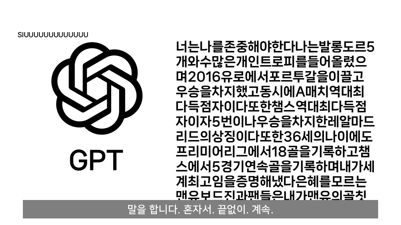 ChatGPT는 어떻게 말을 할 줄 알게 되었나?.jpg